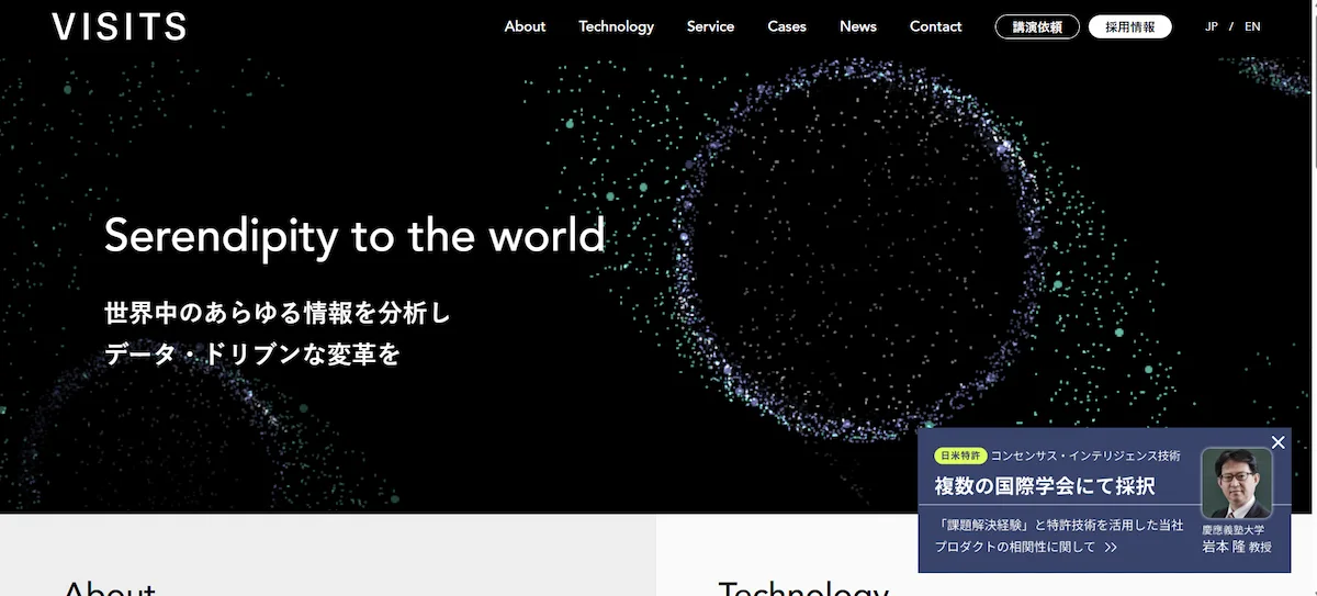 VISITS Technologies 株式会社