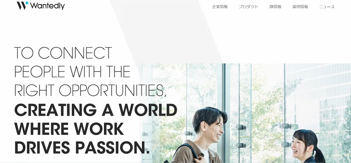 ウォンテッドリー株式会社