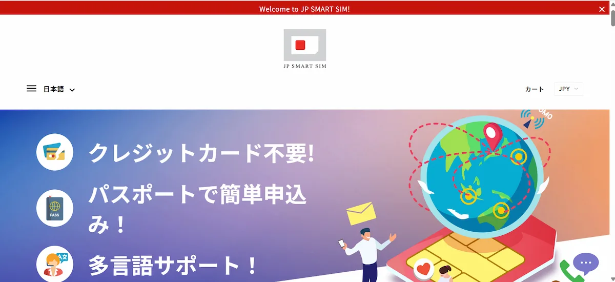 JP Smart SIM