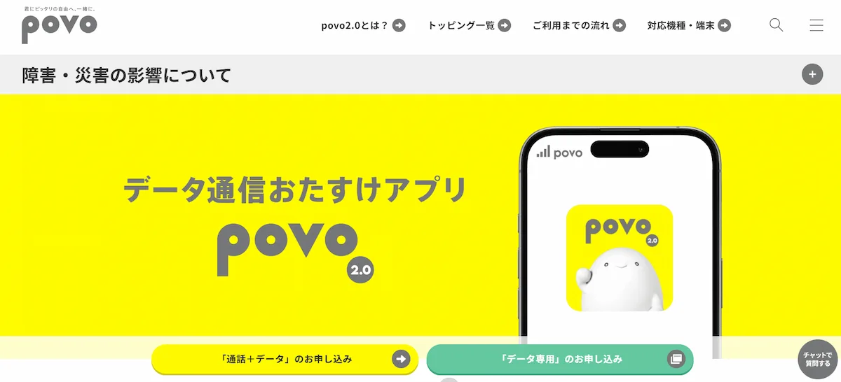 povo