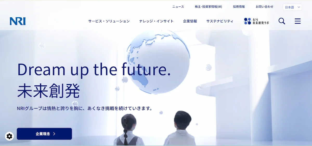 株式会社野村総合研究所(NRI)