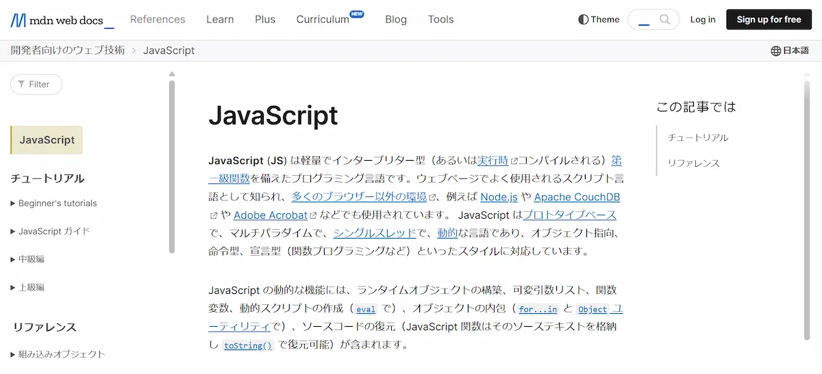 JavaScript