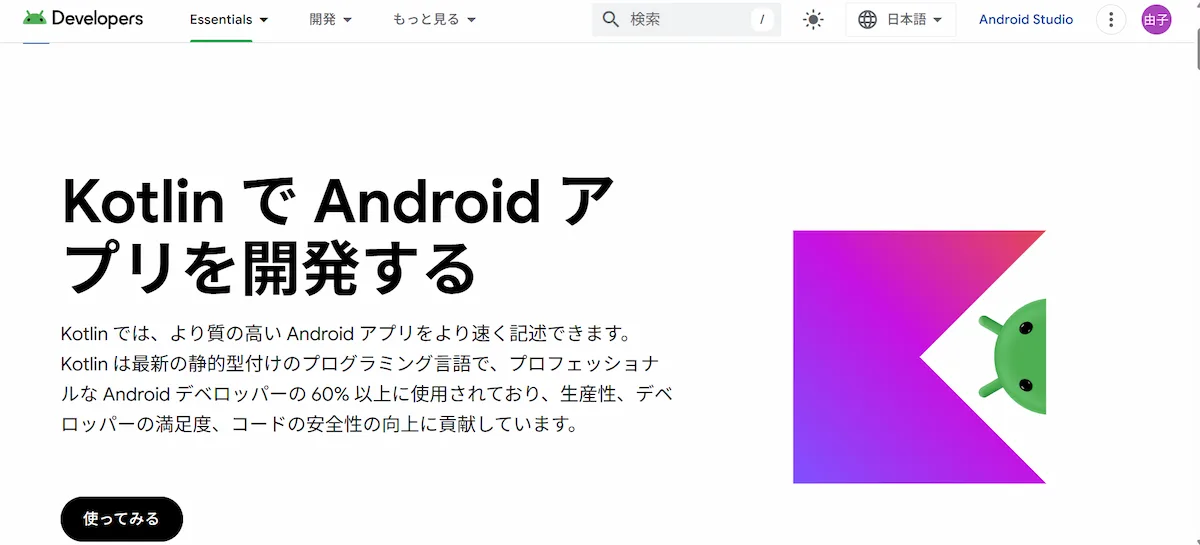 Kotlin