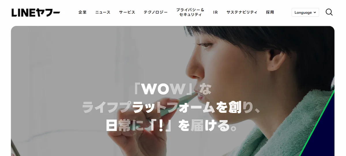 LINEヤフー