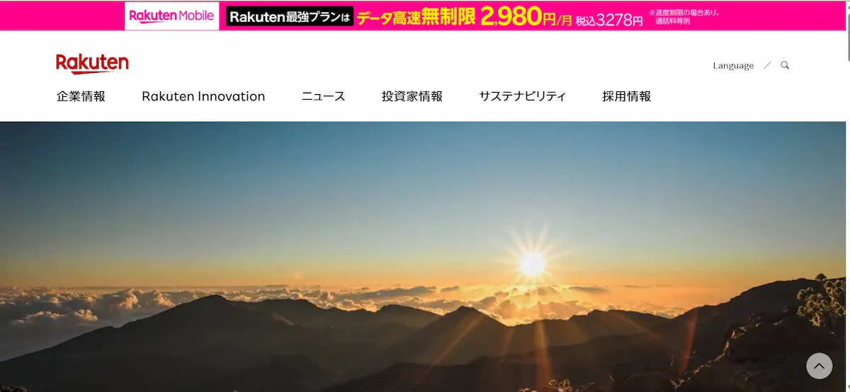 rakuten