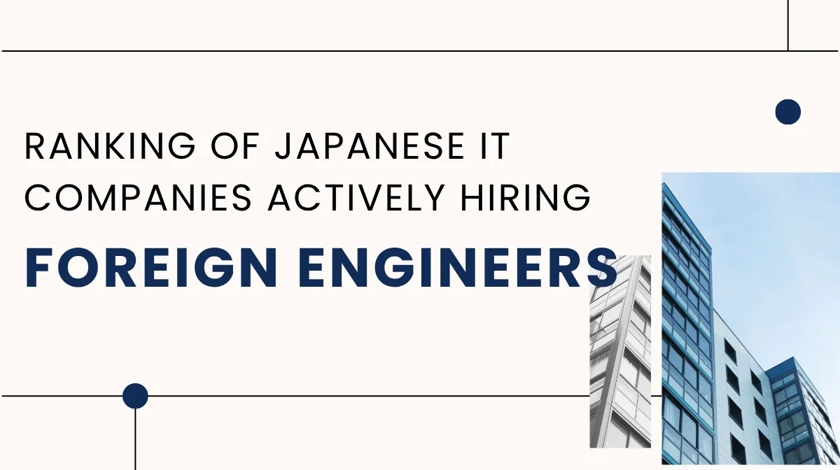 Ranking of Japanese IT Companies Actively Hiring Foreign Engineersの画像