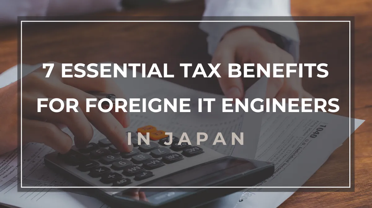 7 Essential Tax Benefits for Foreigners Working as IT Engineers in Japanの画像