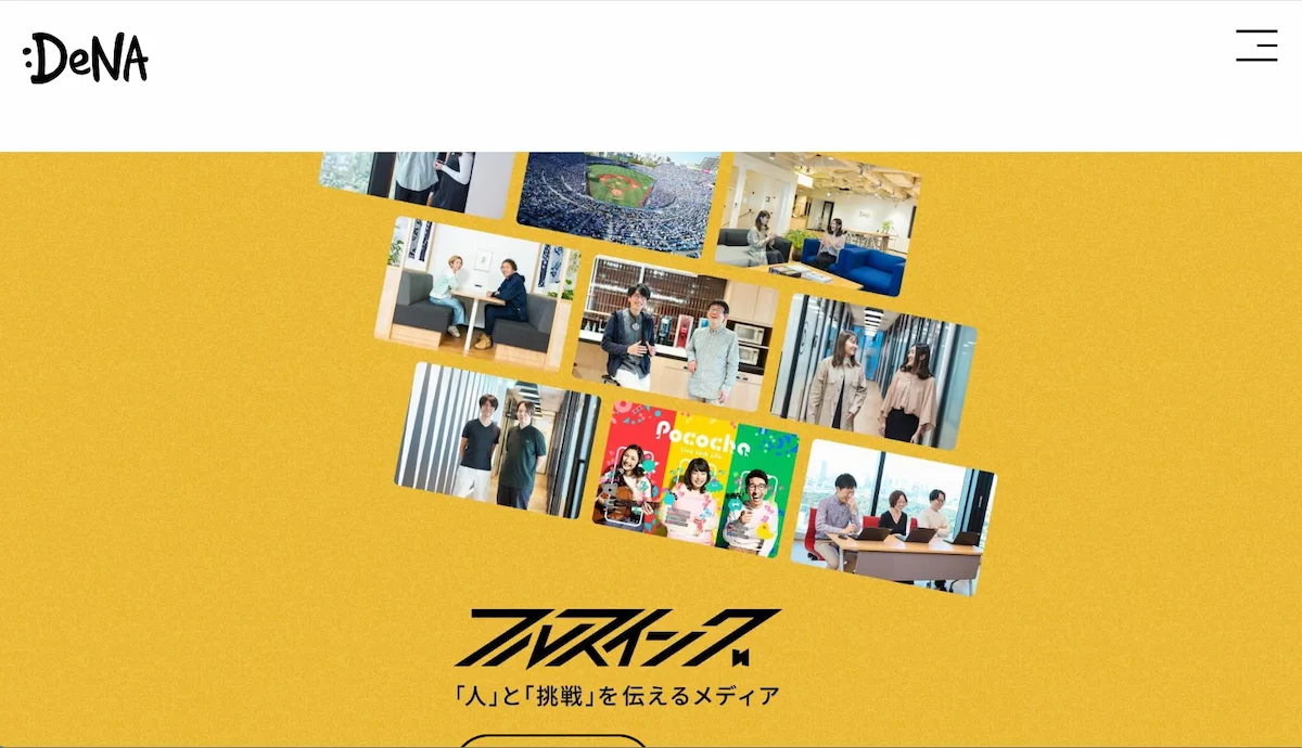 DeNA株式会社