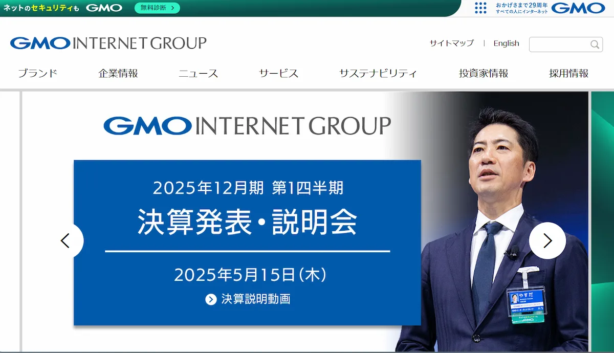 GMOインターネットグループ 株式会社