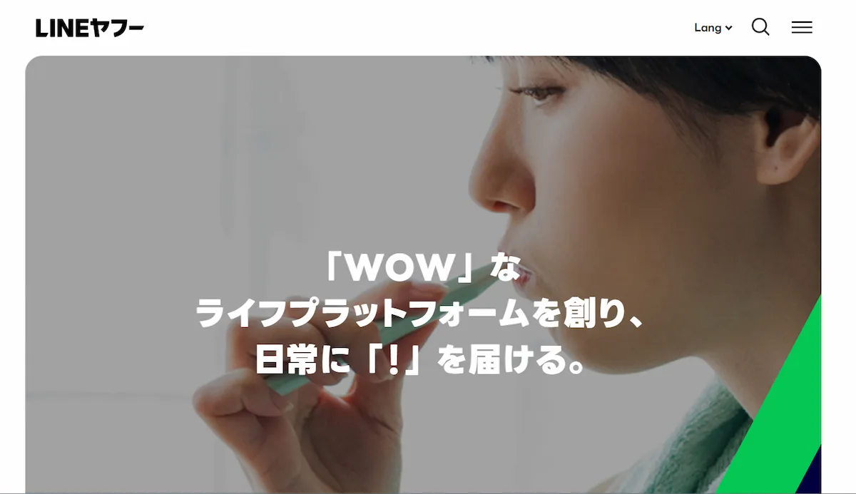 LINEヤフー株式会社