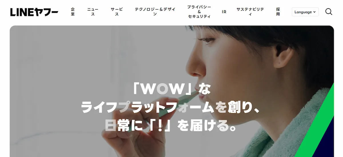 LINEヤフー株式会社