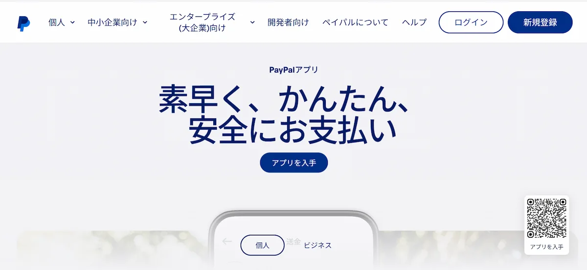 PayPal Pte. Ltd.