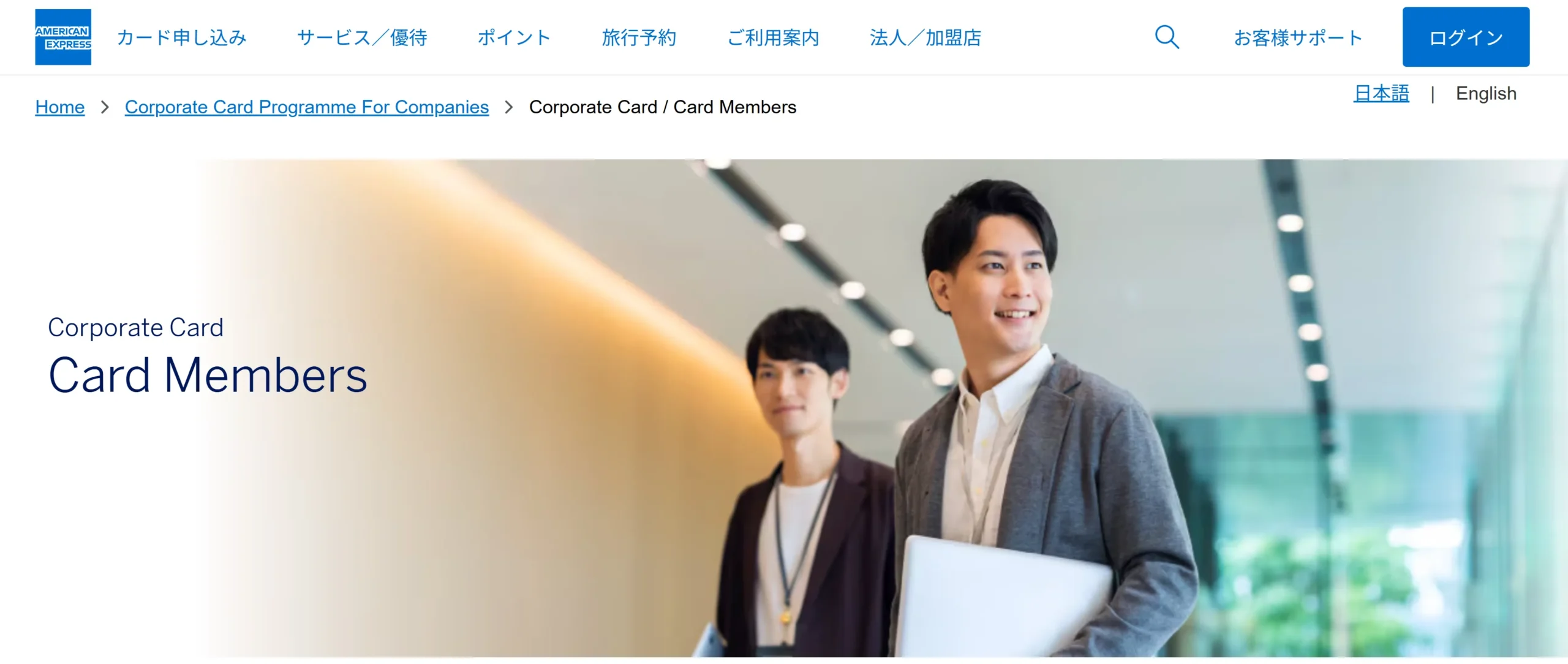 American Express: Premium Card for Global IT Company Employees