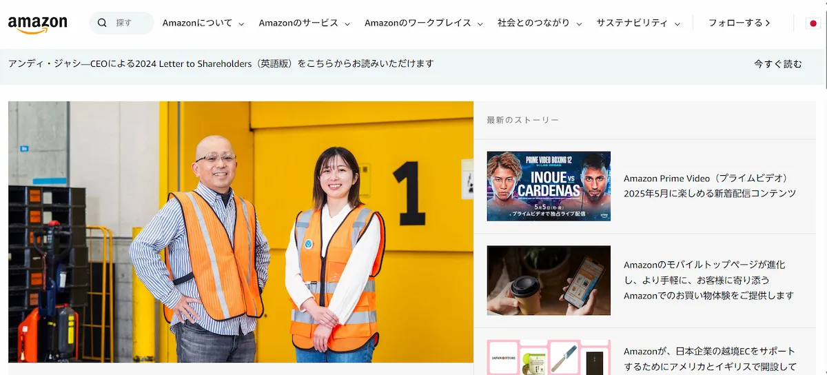 アマゾンジャパン合同会社