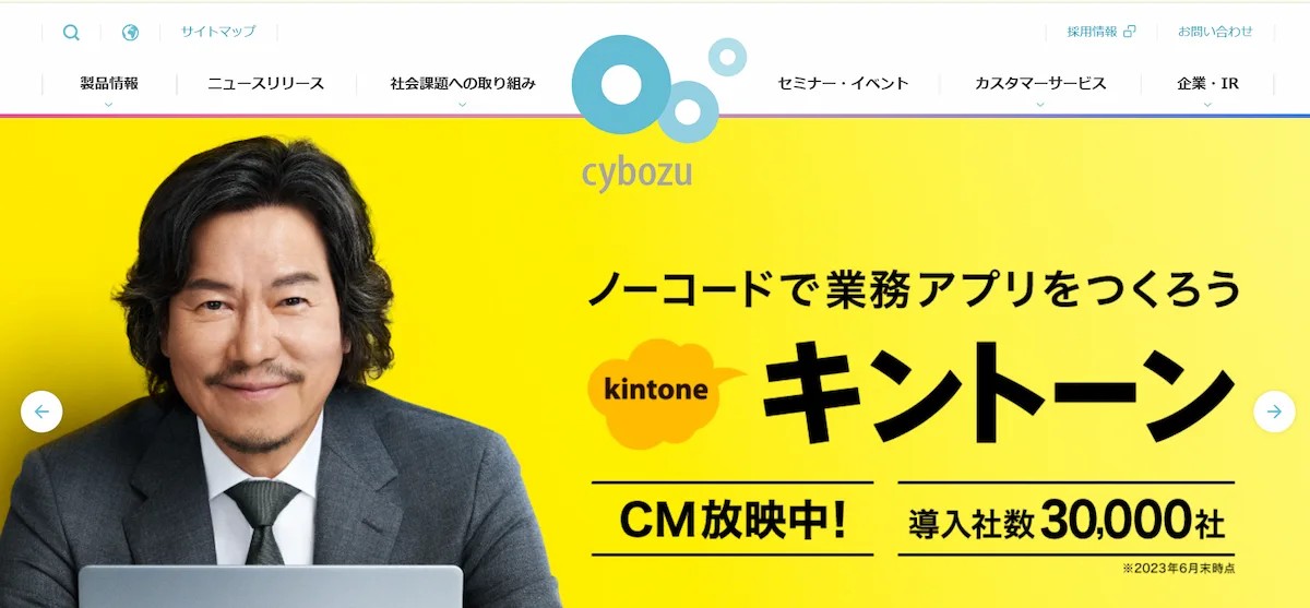 サイボウズ株式会社
