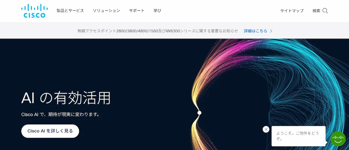シスコシステムズ合同会社