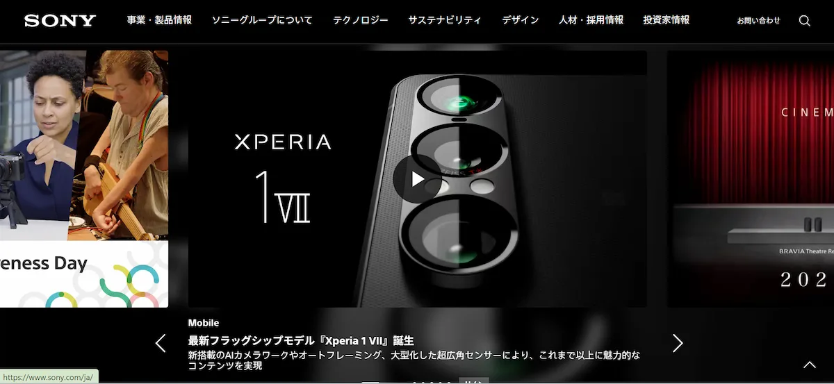 ソニーグループ 株式会社