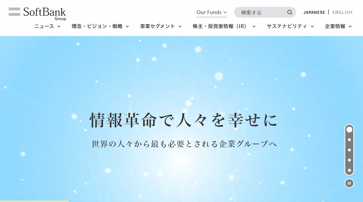 ソフトバンクグループ 株式会社