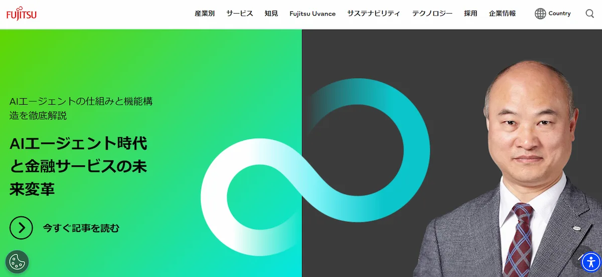 富士通 株式会社