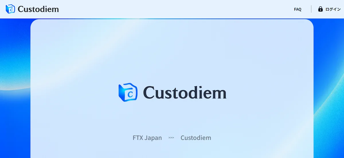 株式会社 Custodiem