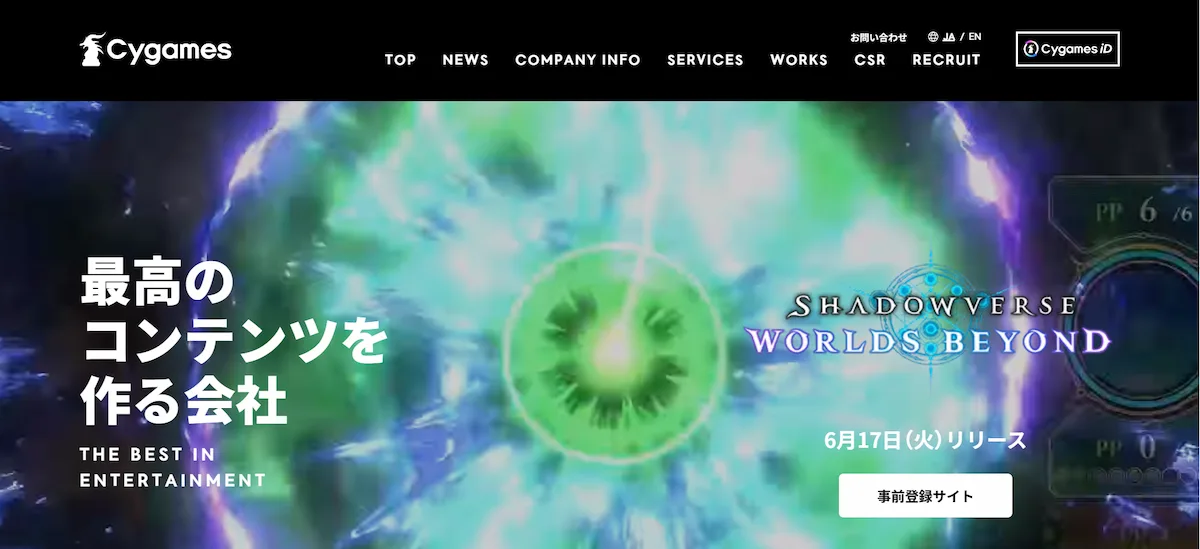 株式会社Cygames
