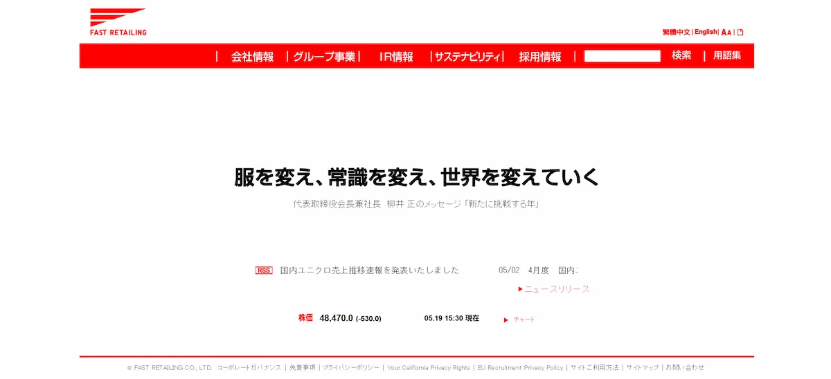 株式会社ファーストリテイリング（ユニクロ）