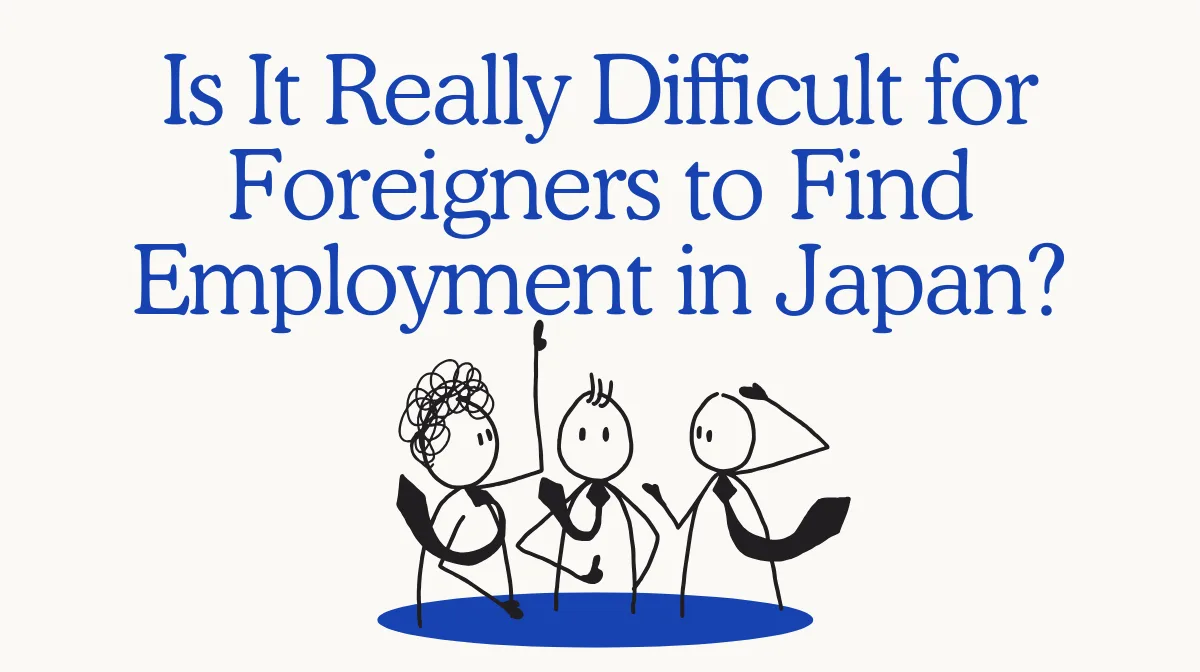 Is It Really Difficult for Foreigners to Find Employment in Japan?の画像