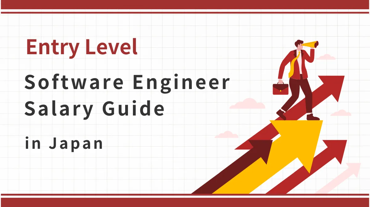  Entry Level Software Engineer Salary Guide in Japanの画像