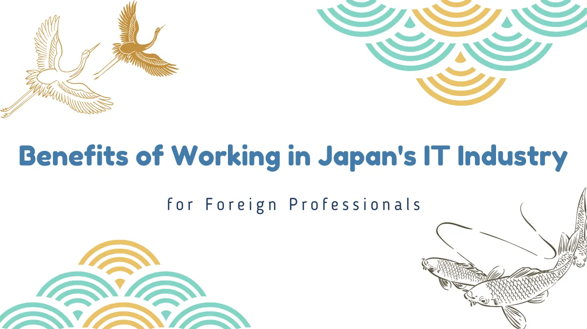 Benefits of Working in Japan's IT Industry for Foreign Professionals