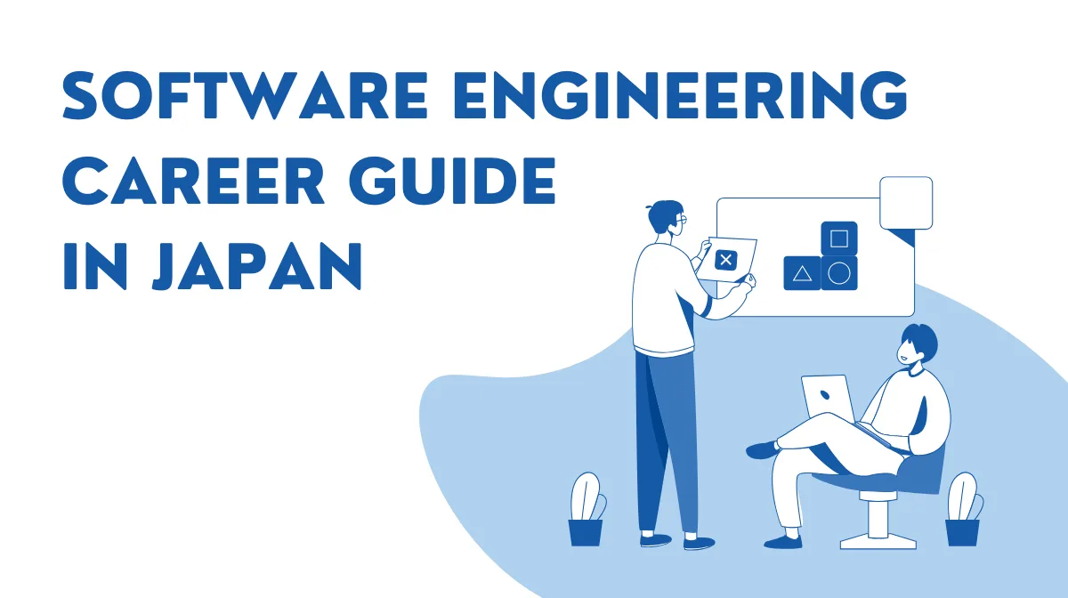 Software Engineering Career Guide in Japanの画像