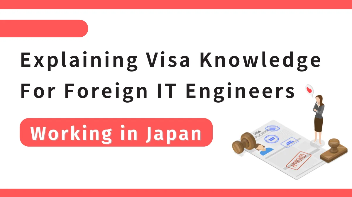 Explaining Essential Visa Knowledge For Foreign IT Engineers Working in Japanの画像