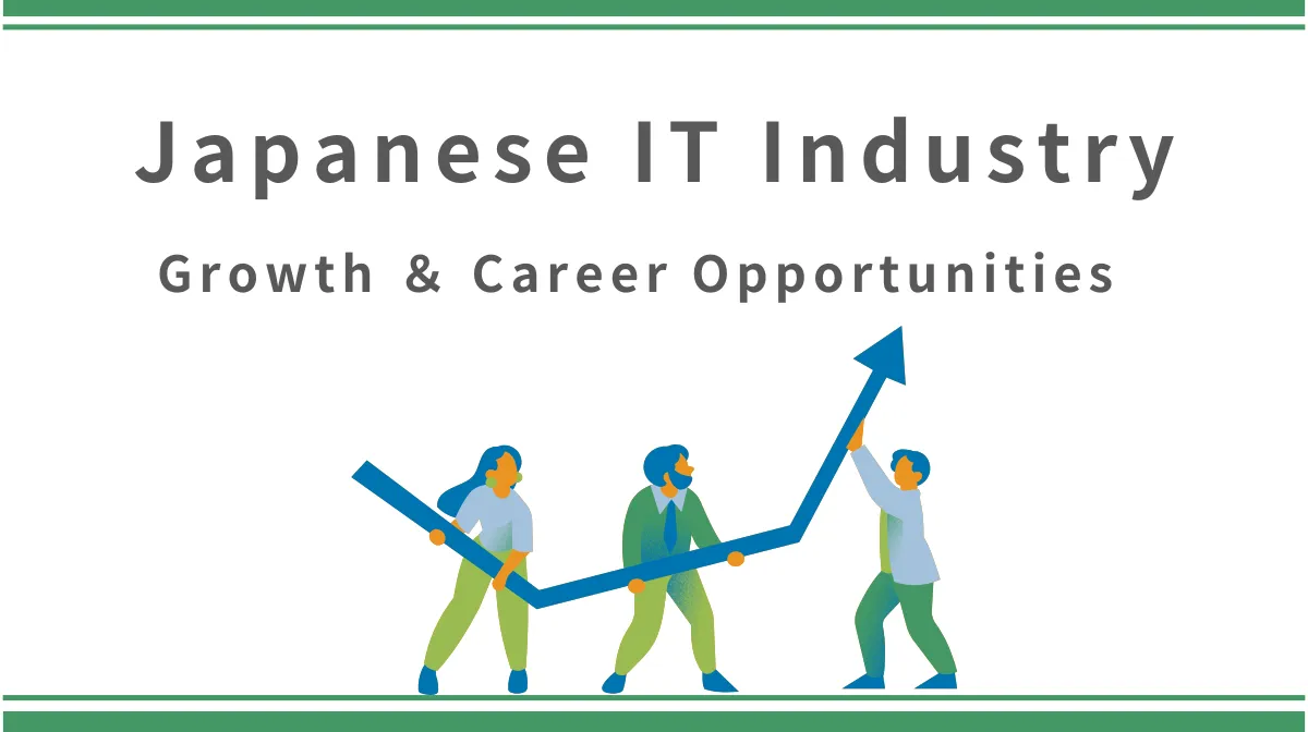 Japanese IT Industry Growth and Career Opportunitiesの画像