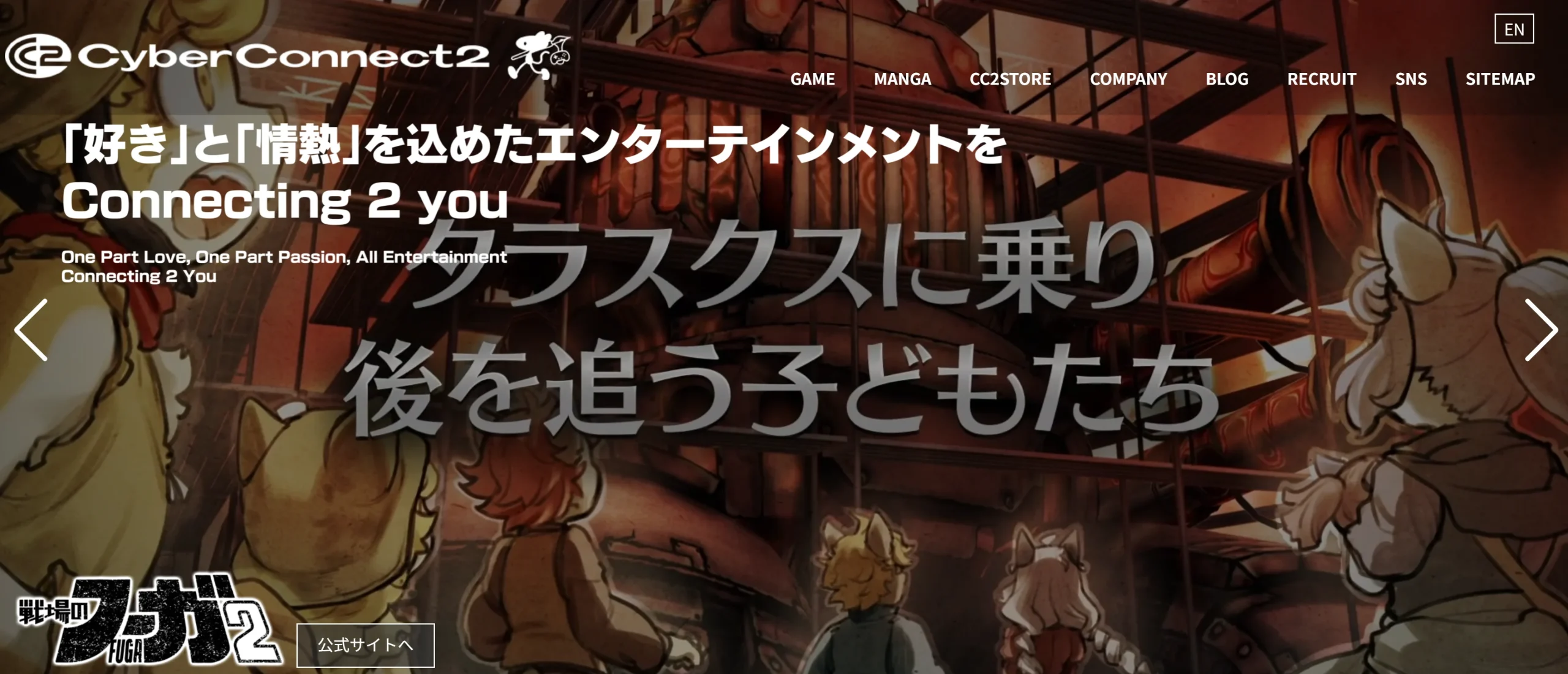 CyberConnect2 Co., Ltd.