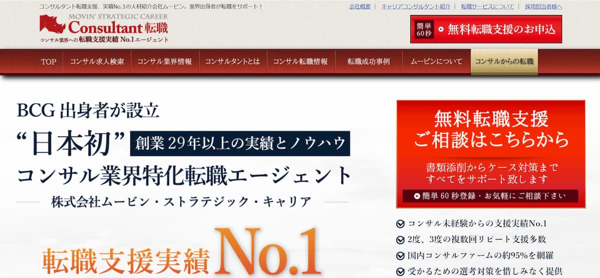 ムービン