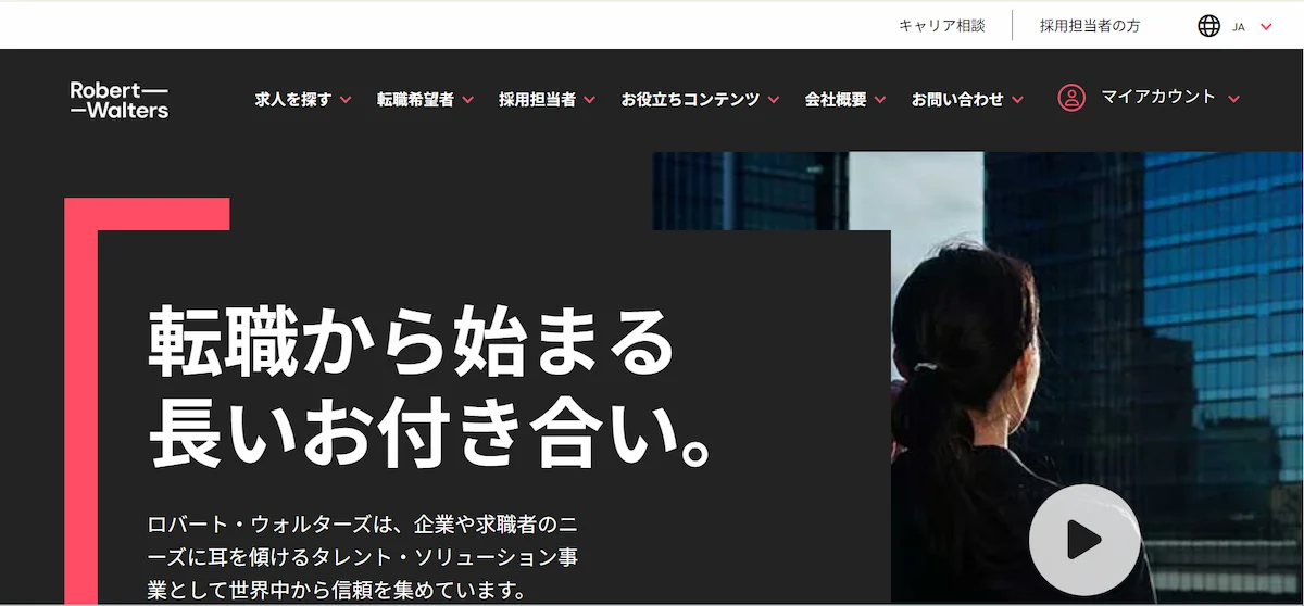 ロバート・ウォルターズ