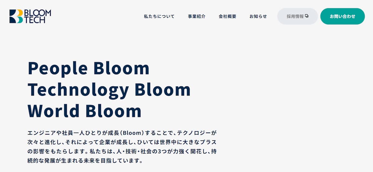 株式会社ブルームテック