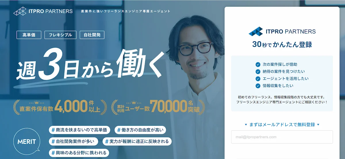 ITプロパートナーズ