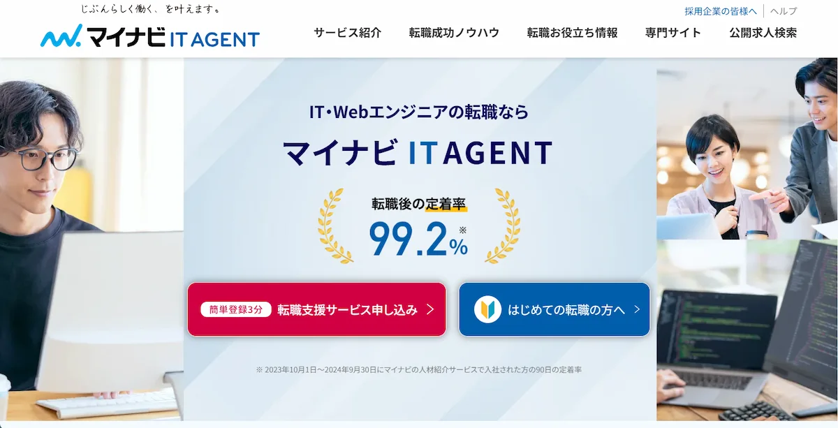 Mynavi IT AGENT