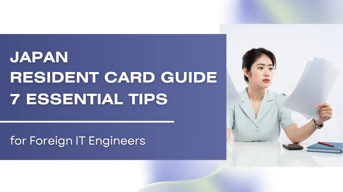 Japan Resident Card Guide: 7 Essential Tips for Foreign IT Engineersの画像