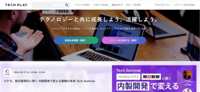 TECH PLAY: Comprehensive Platform for IT Study Sessions and Seminar Information
