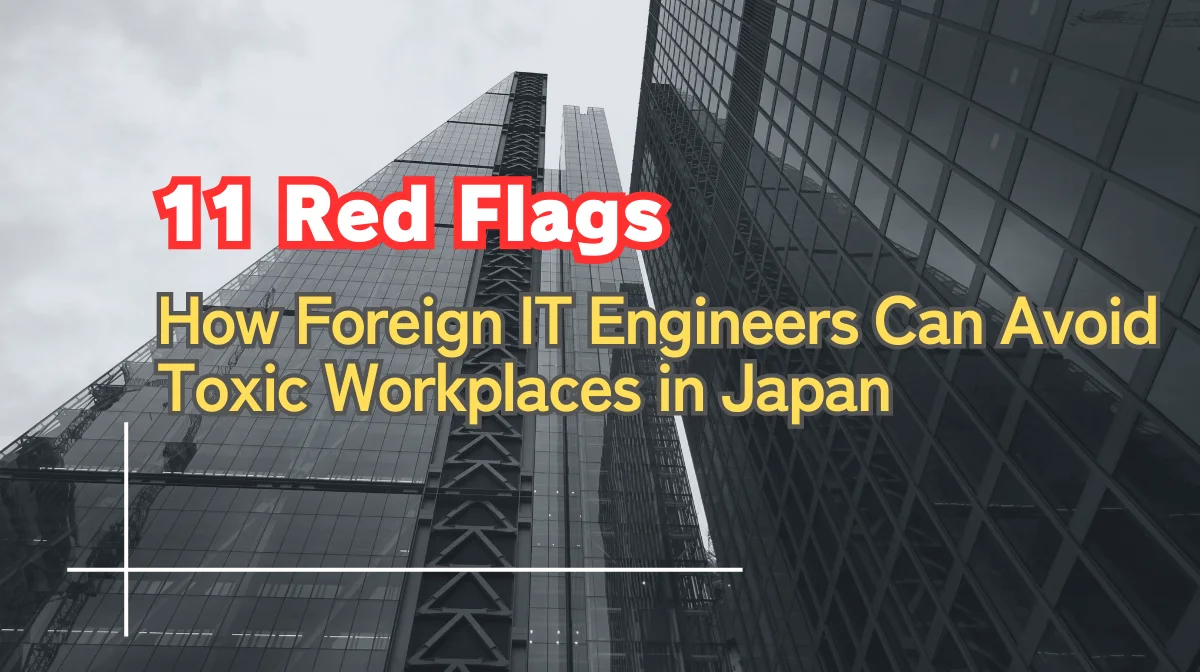 How Foreign IT Engineers Can Avoid Toxic Workplaces in Japanの画像