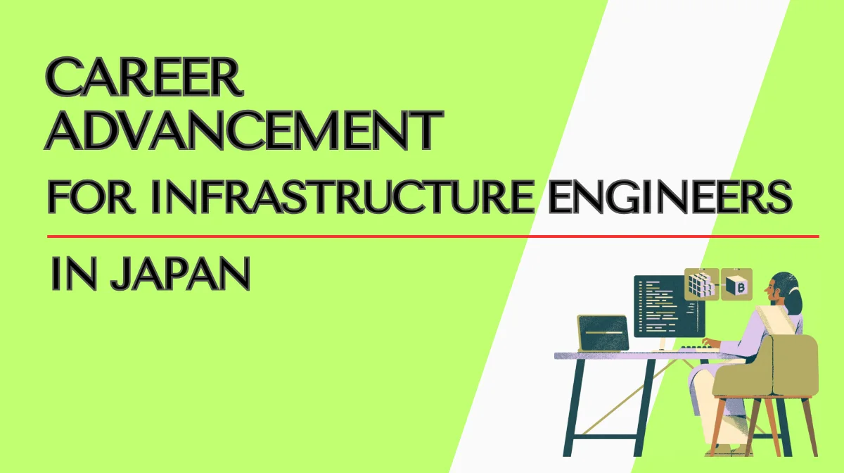 Career Advancement for Infrastructure Engineers in Japanの画像