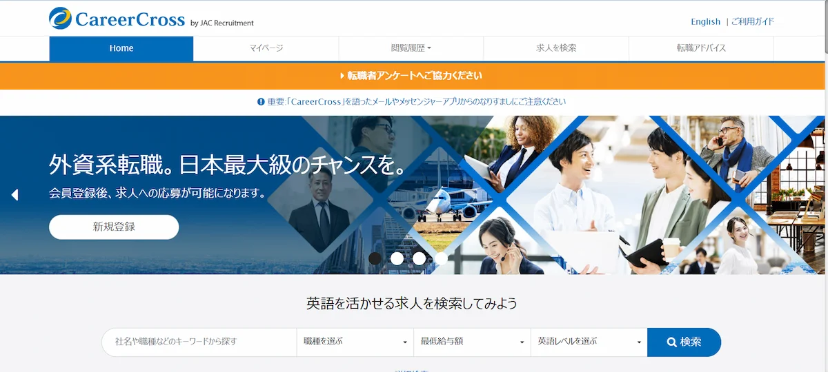 キャリアクロス
