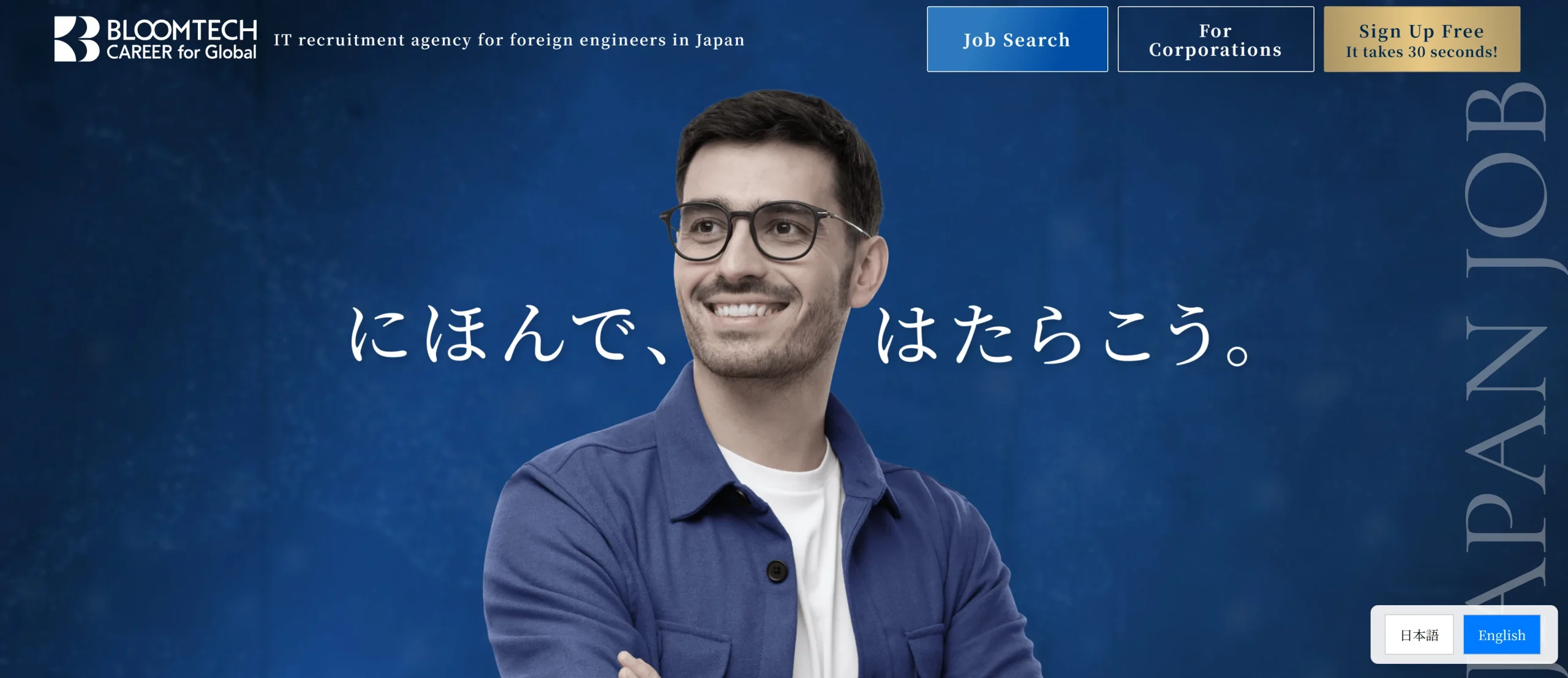 BROOM TECH CAREER for Global