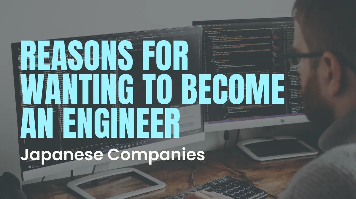 Japanese Companies: Reasons for Wanting to Become an Engineerの画像