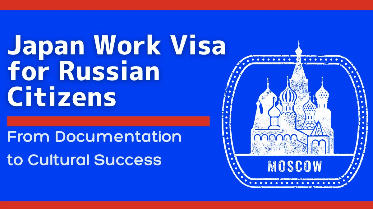 Japan Work Visa for Russian Citizens: From Documentation to Cultural Successの画像