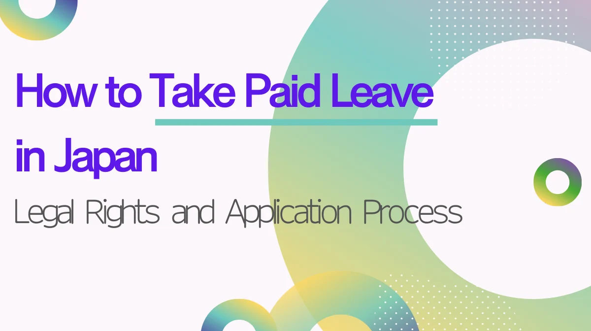 How to Take Paid Leave in Japan: Legal Rights and Application Processの画像
