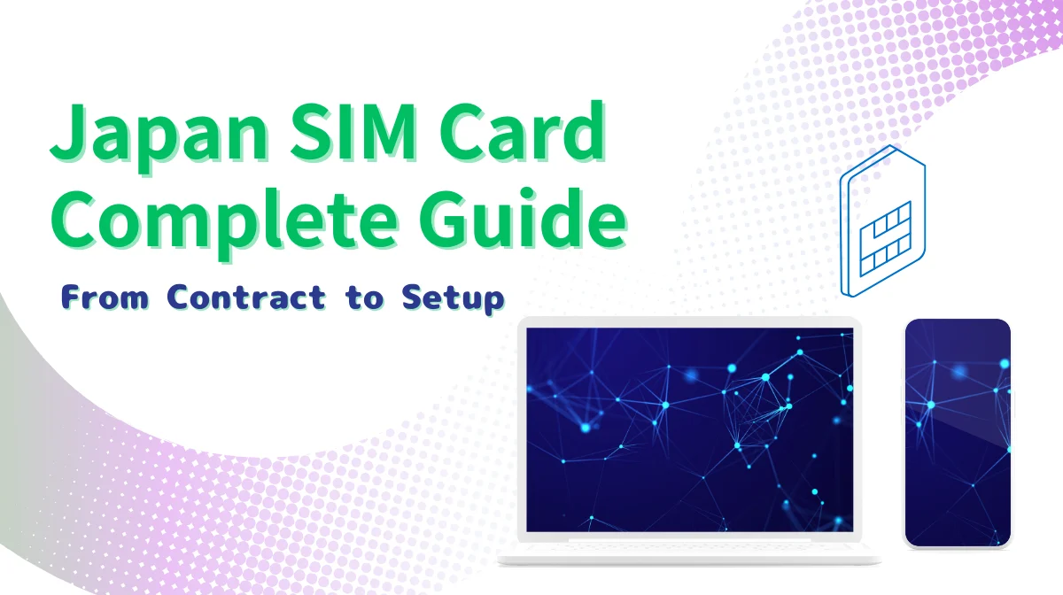 Japan SIM Card Complete Guide: From Contract to Setupの画像