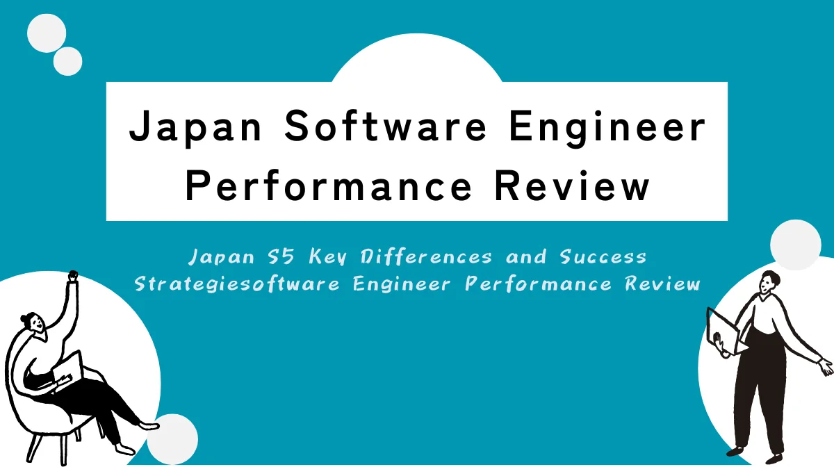 Japan Software Engineer Performance Review: 5 Key Differences and Success Strategiesの画像