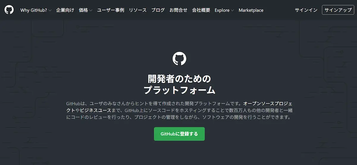 1. エンジニア転職でGitHubは本当に必要なのか?